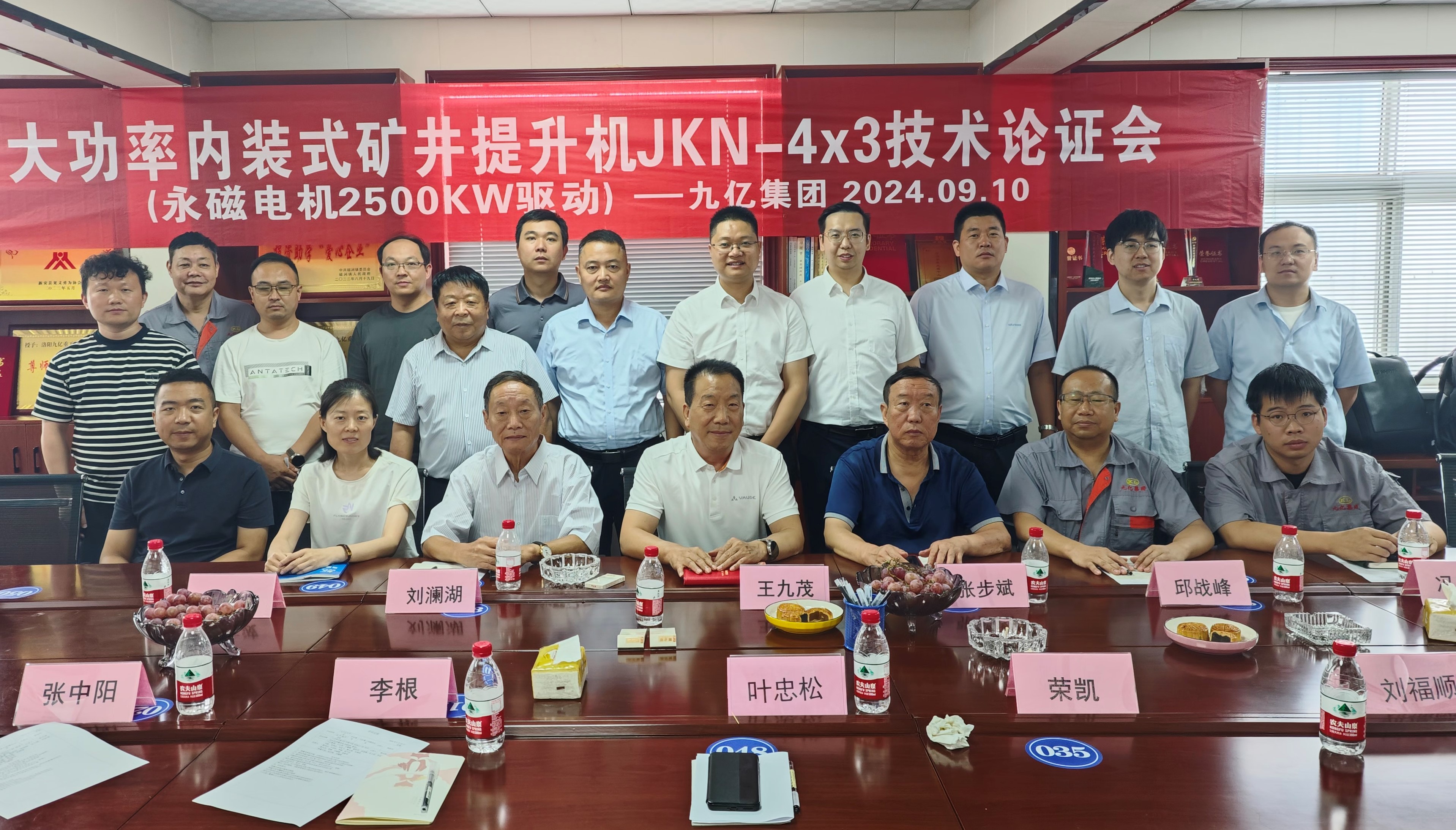 大功率內裝式礦井提升機JKZN-4×3P技術(shù)論證會(huì )(永磁電機2500KW)