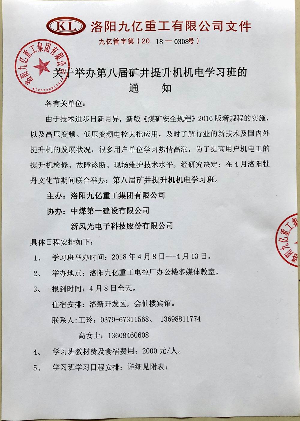 1520574063360464.jpg QQ圖片20180309133953.jpg