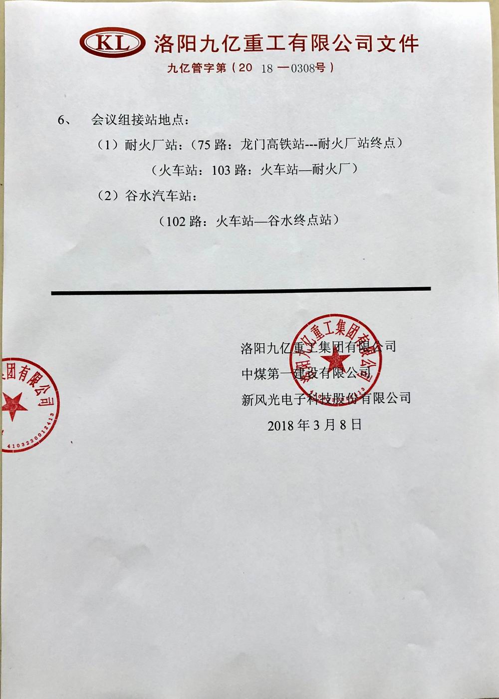 1520574083374684.jpg QQ圖片20180309133956.jpg